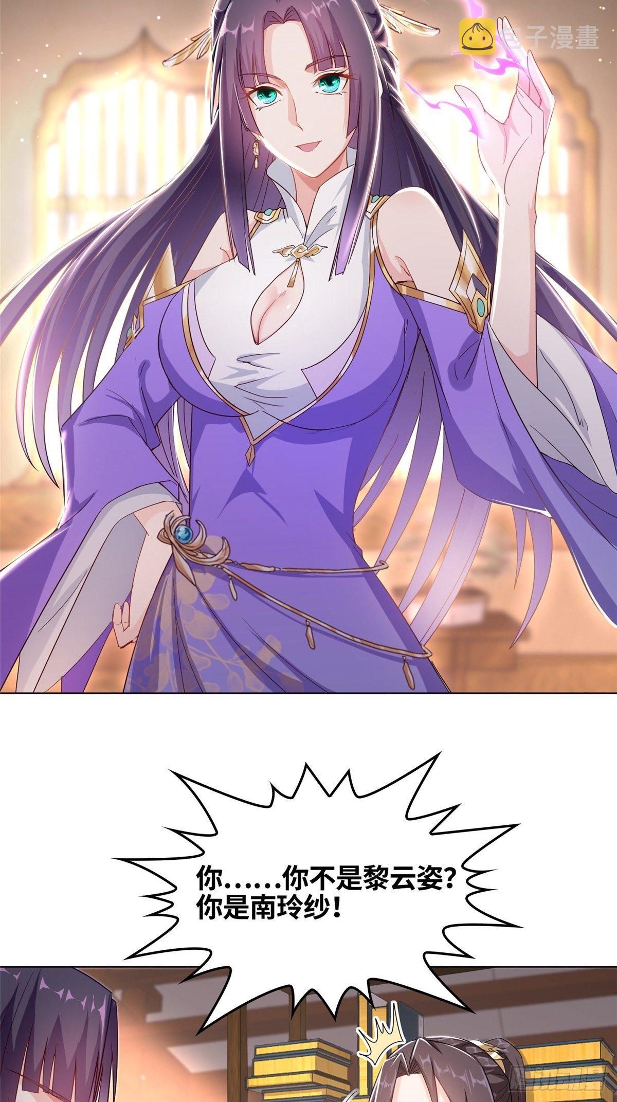 14 真假女武神6