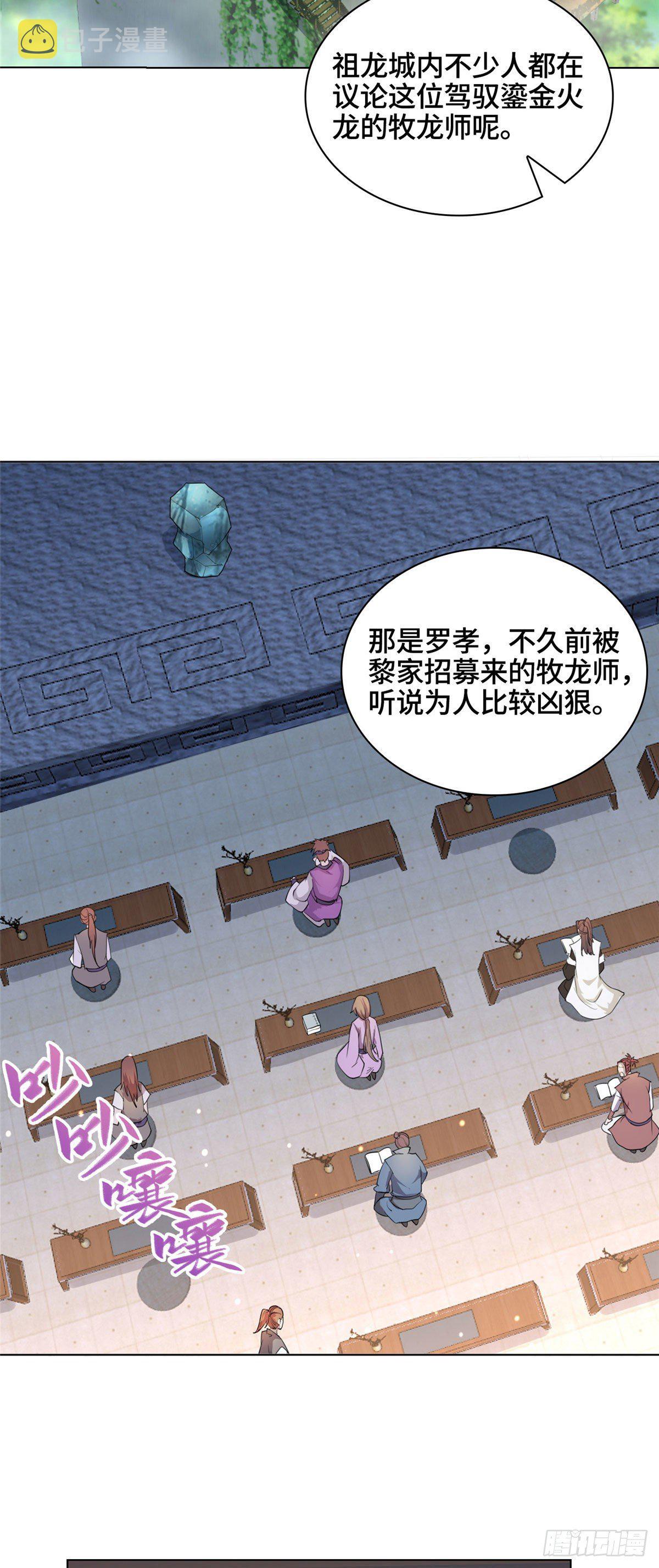 10 课堂起冲突2