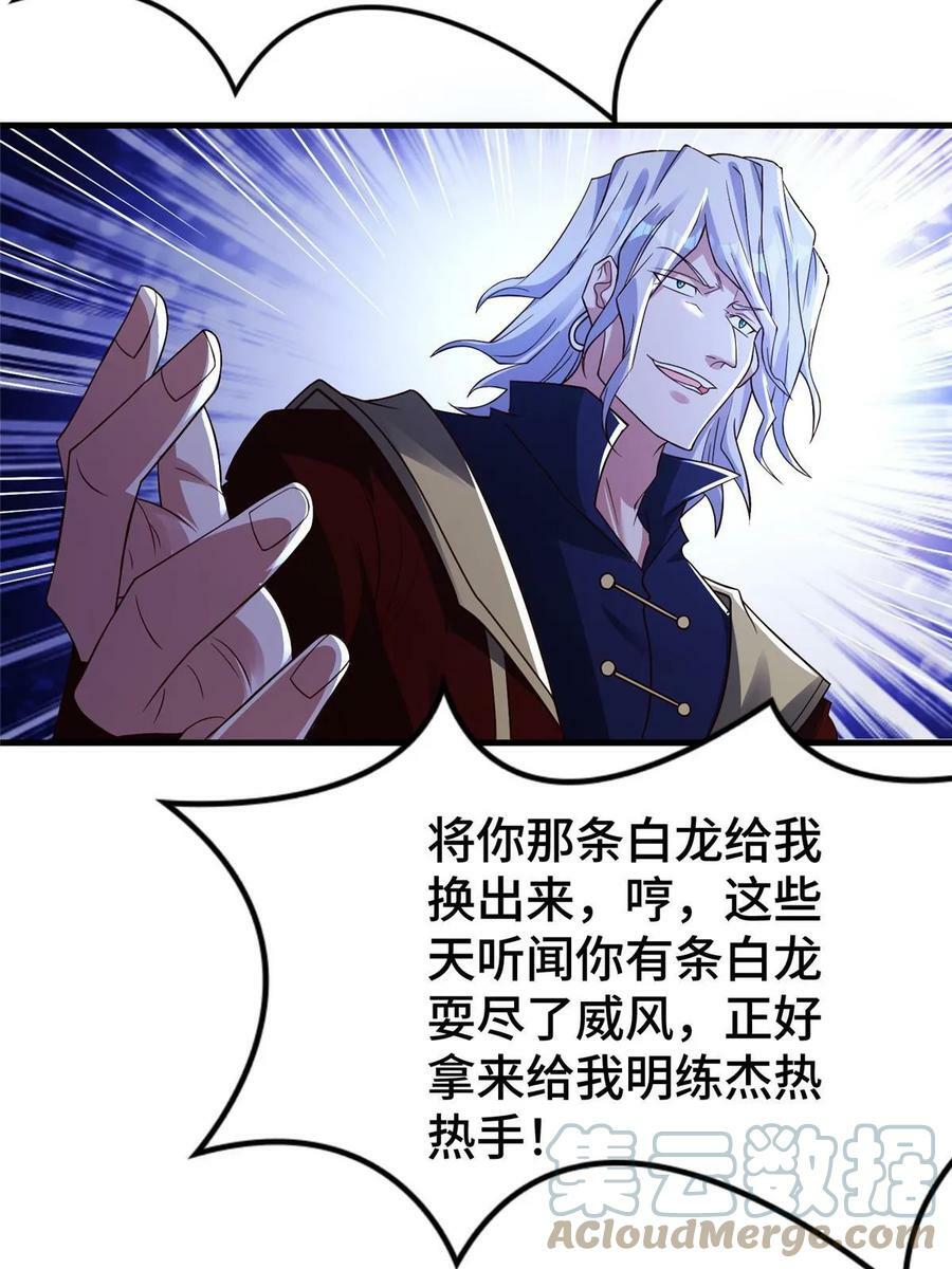 326 明神族的挑战52