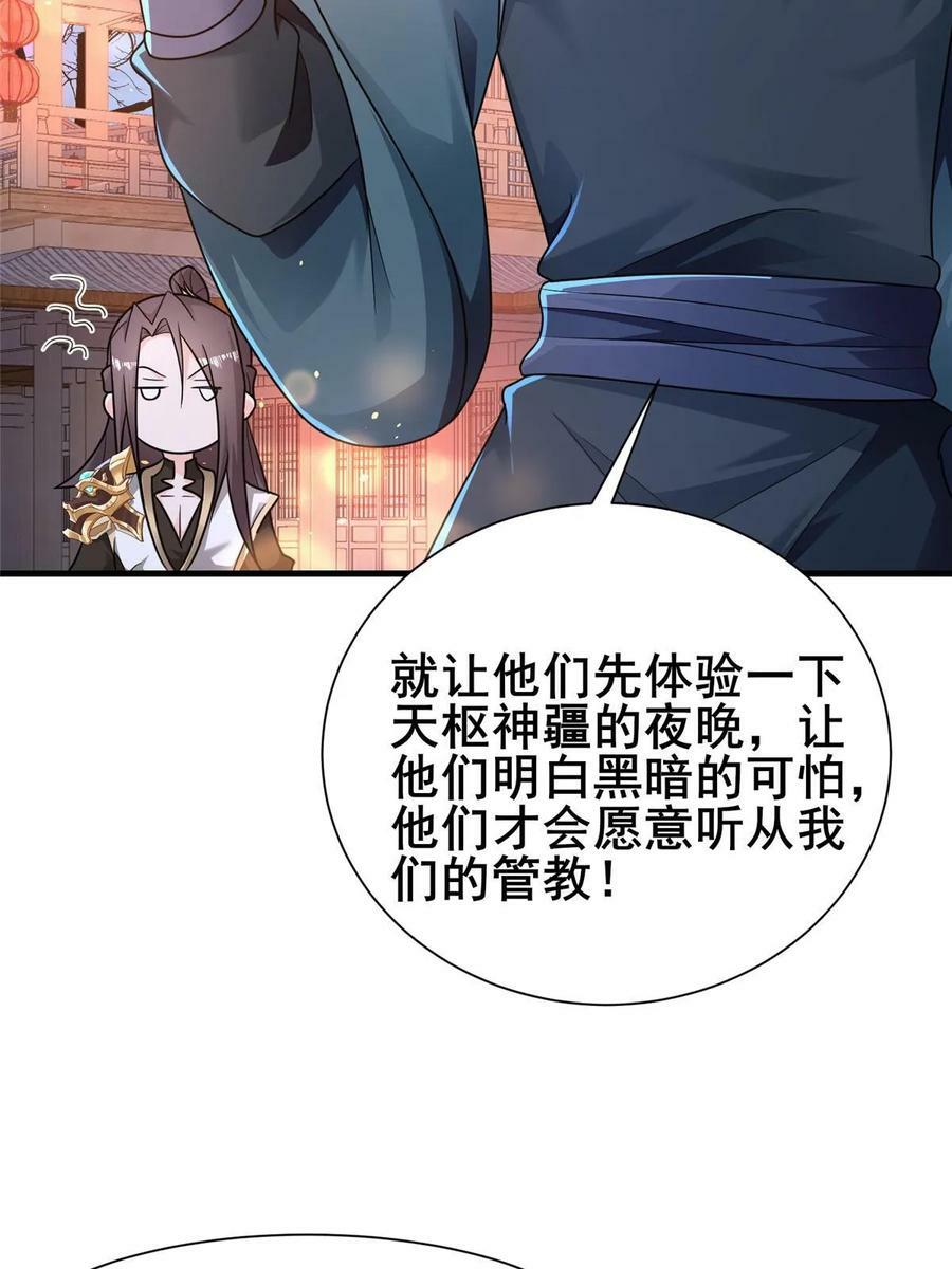 329 祖龙神城36