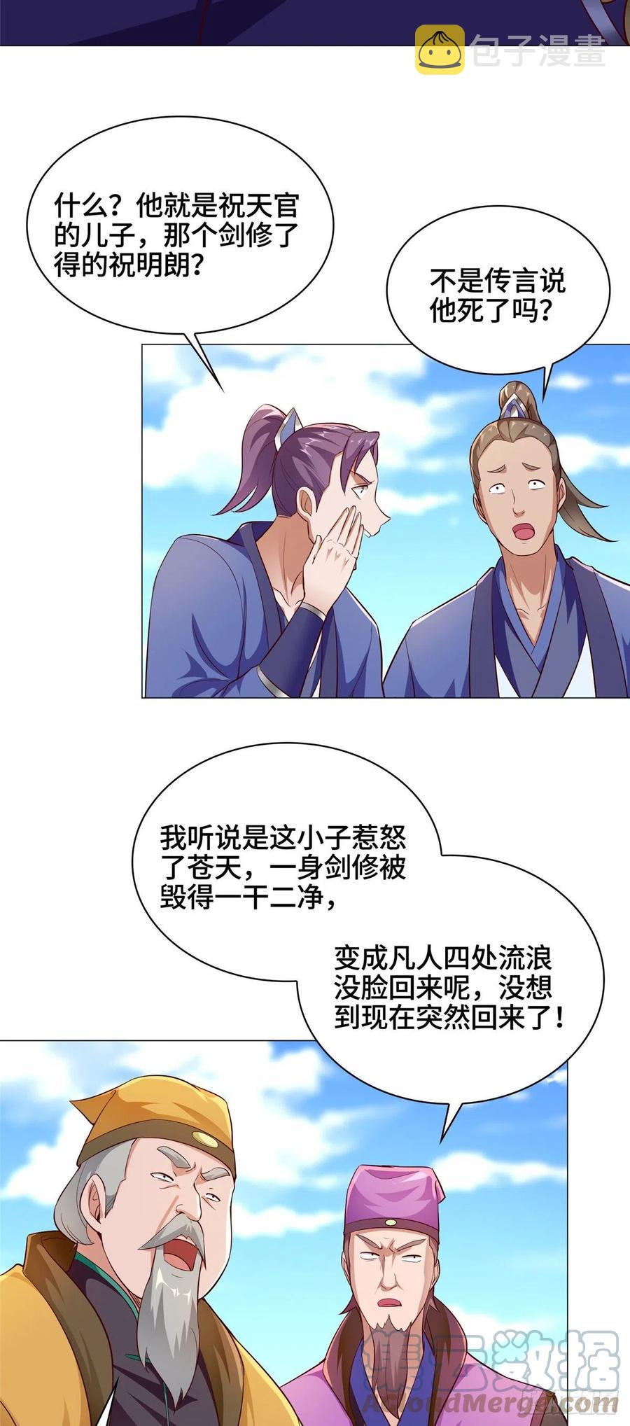 54 霸气侧漏的祝明朗12