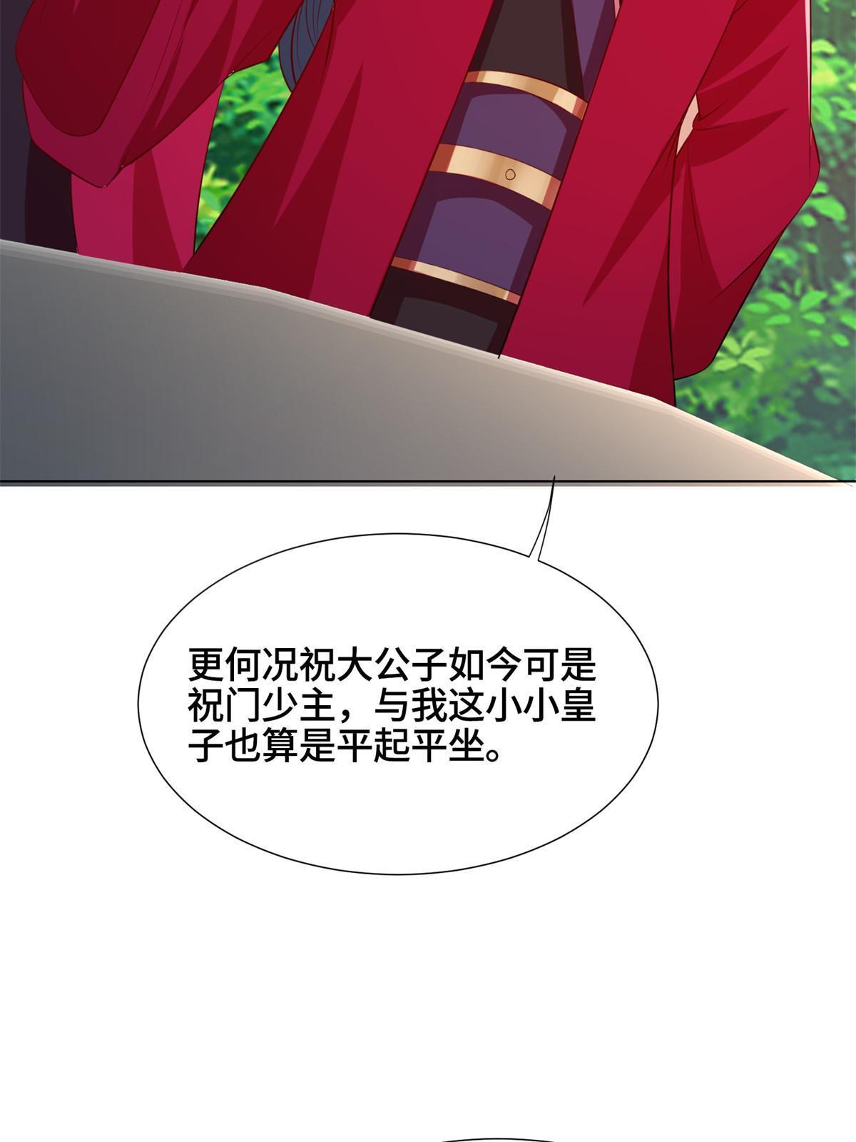 230 皇子赵誉35