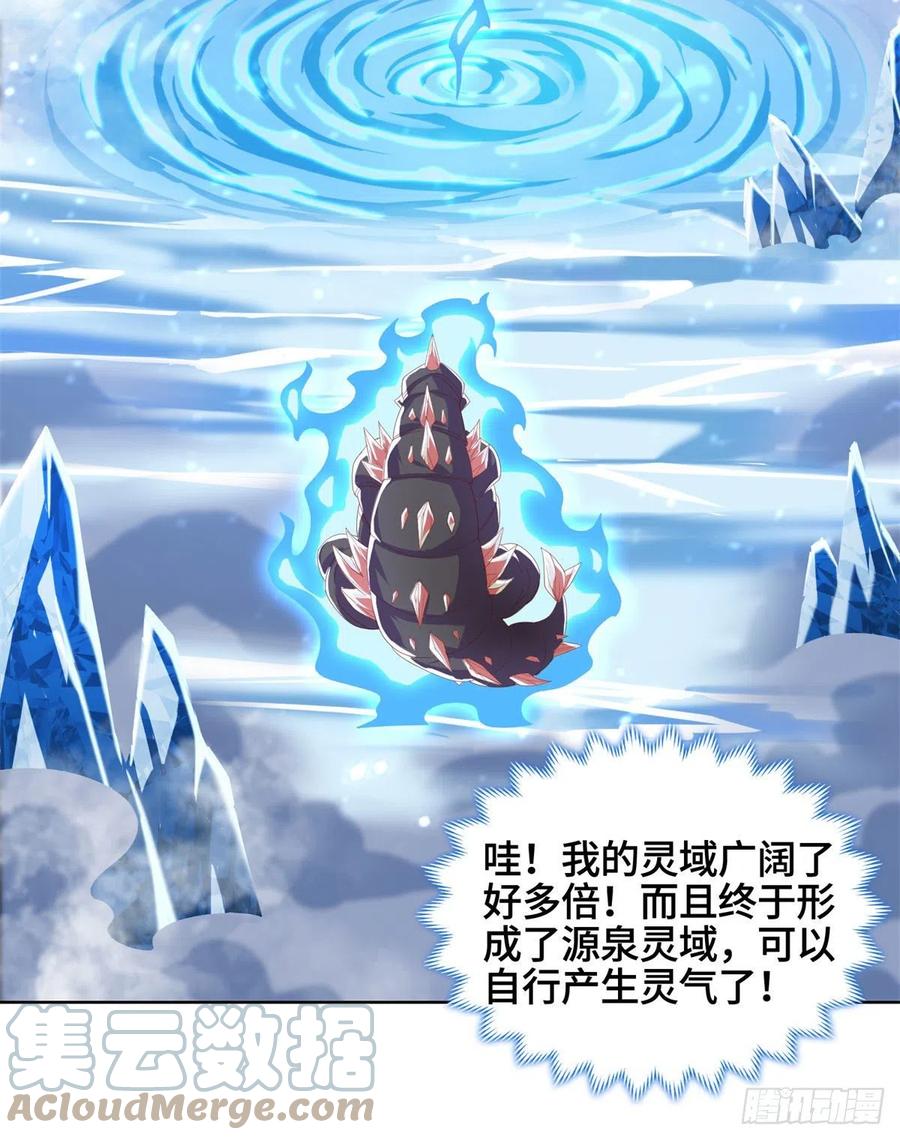 93 灵域提升6