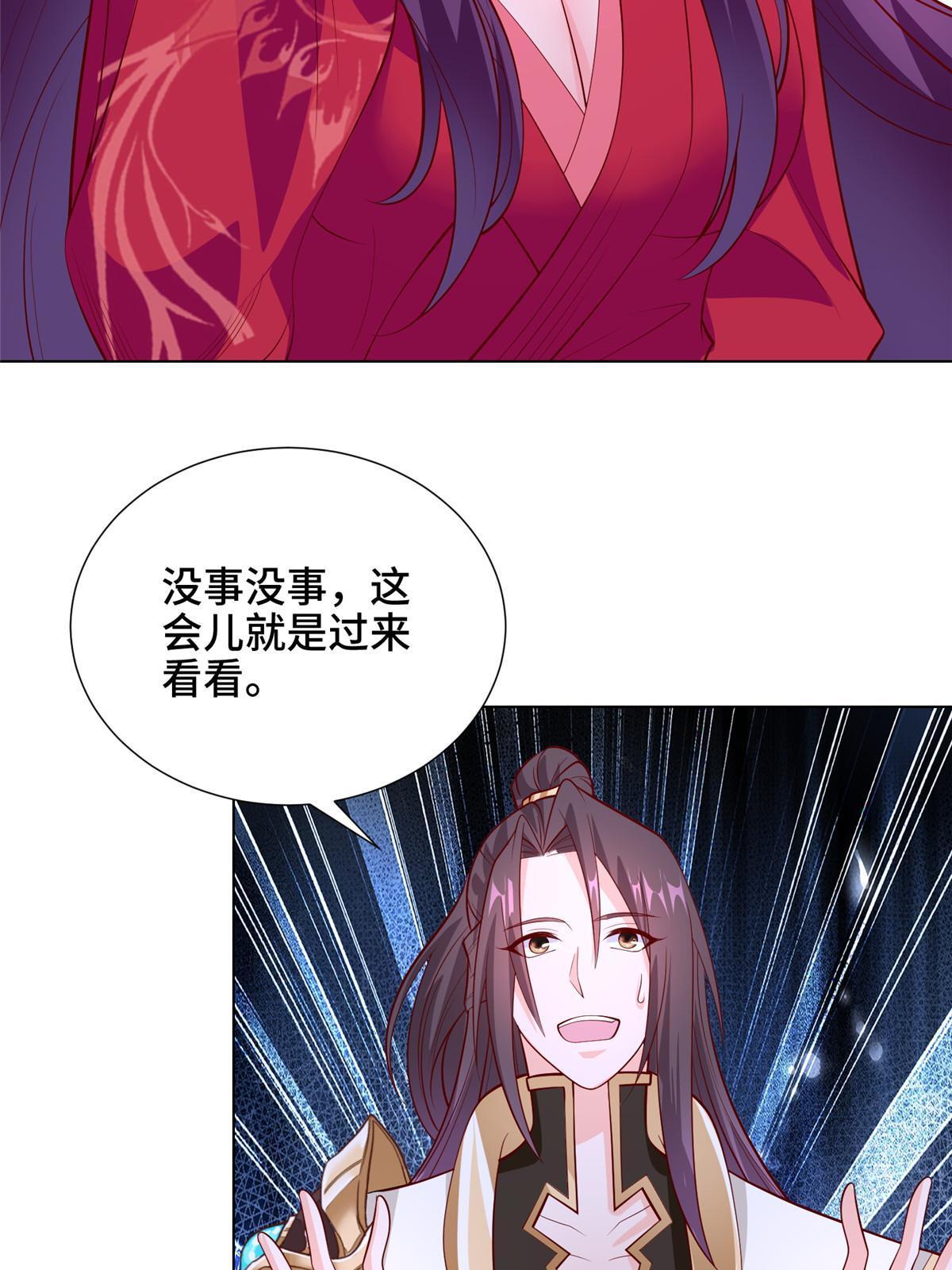 267 同床共枕25