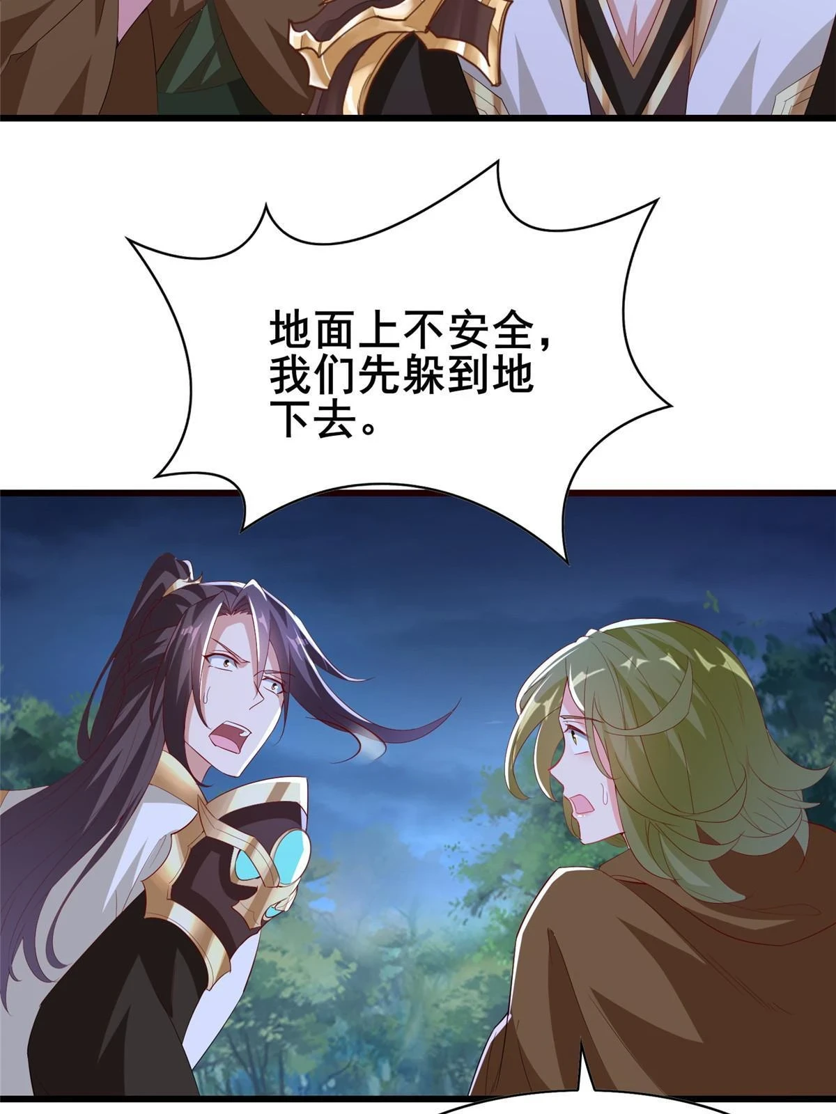 314 裂窟地底35