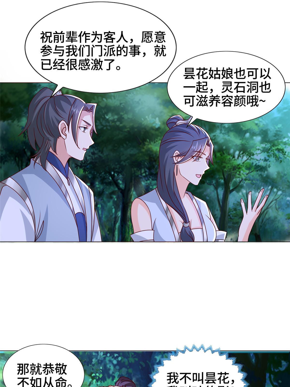 259 灵石洞修炼19
