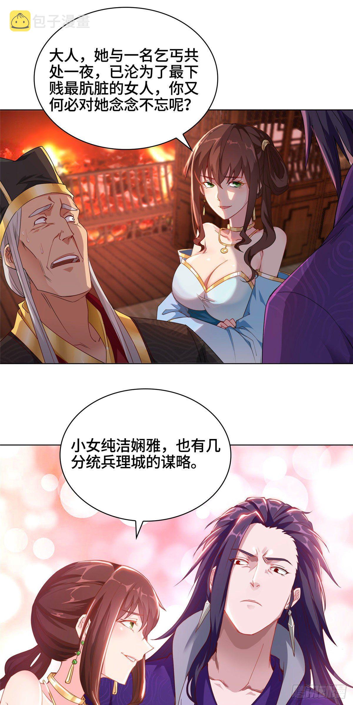 02 怒龙屠城13
