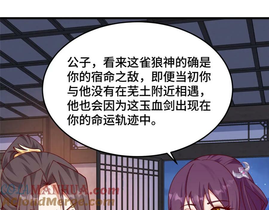 355 玉血剑17
