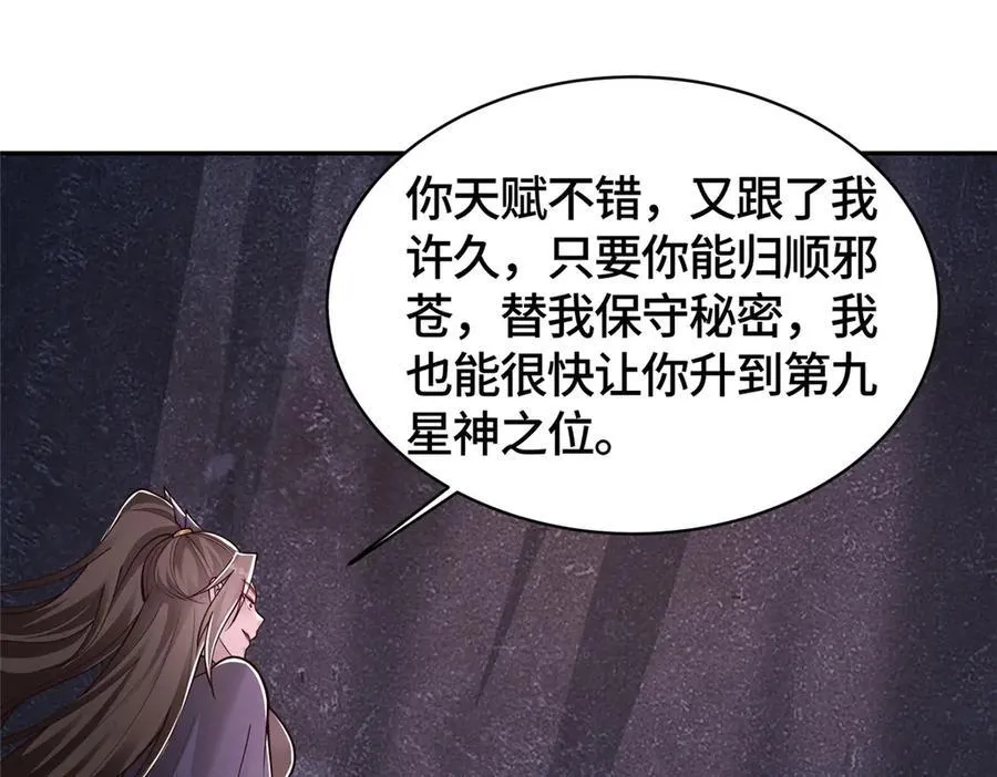 415 正邪之苍36