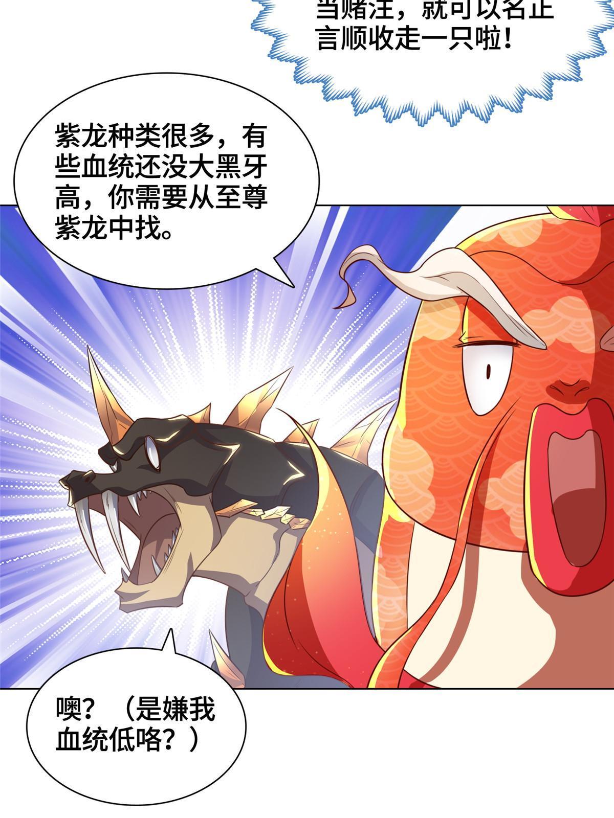 154 疑心乍起17
