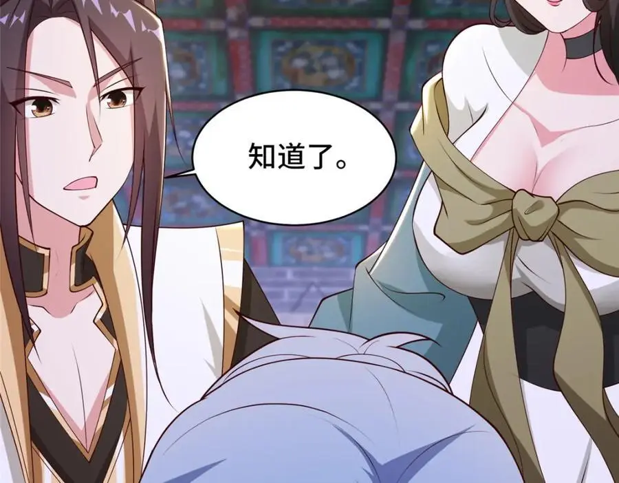 400 楼龙宗的真相30