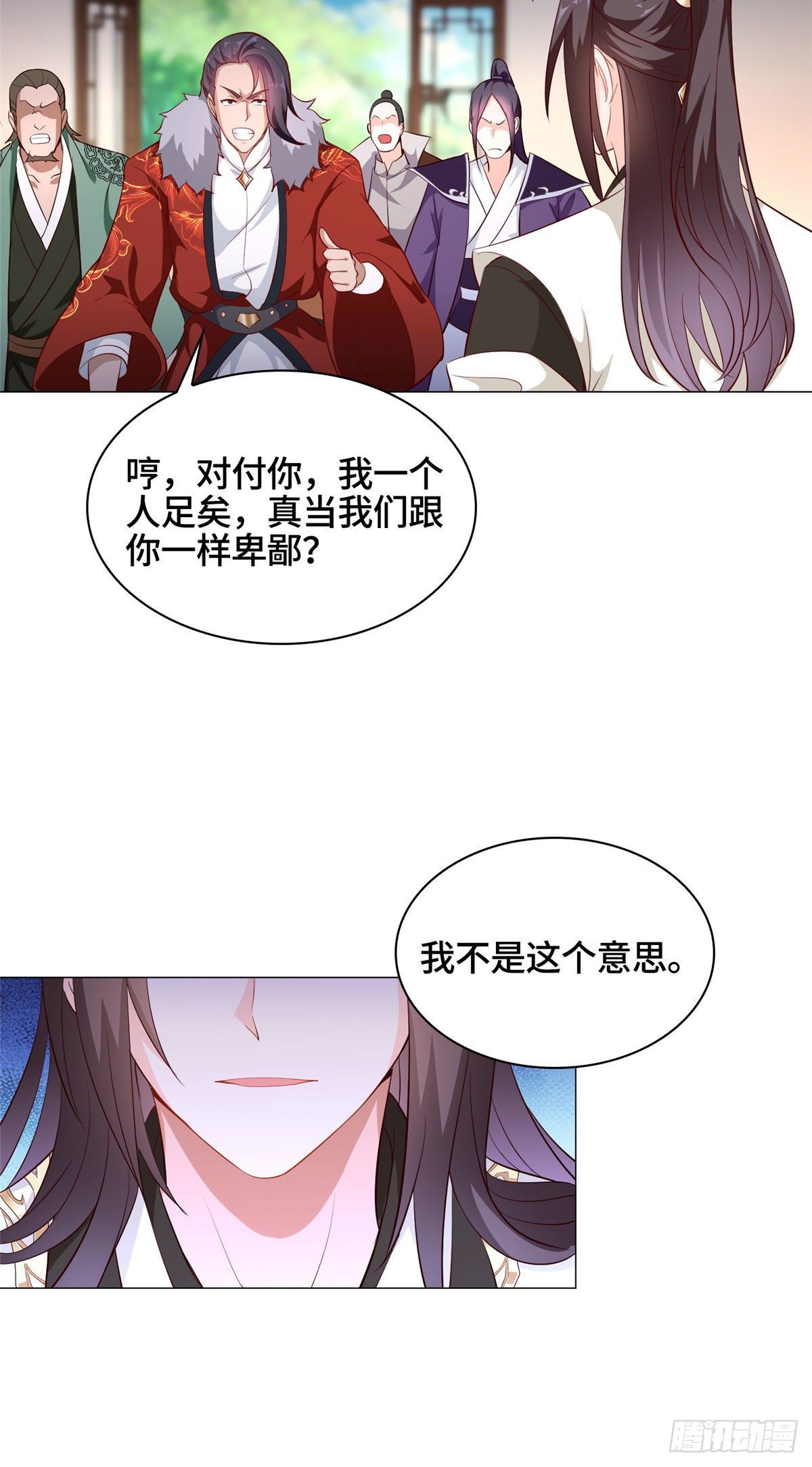 25 直面流言蜚语34