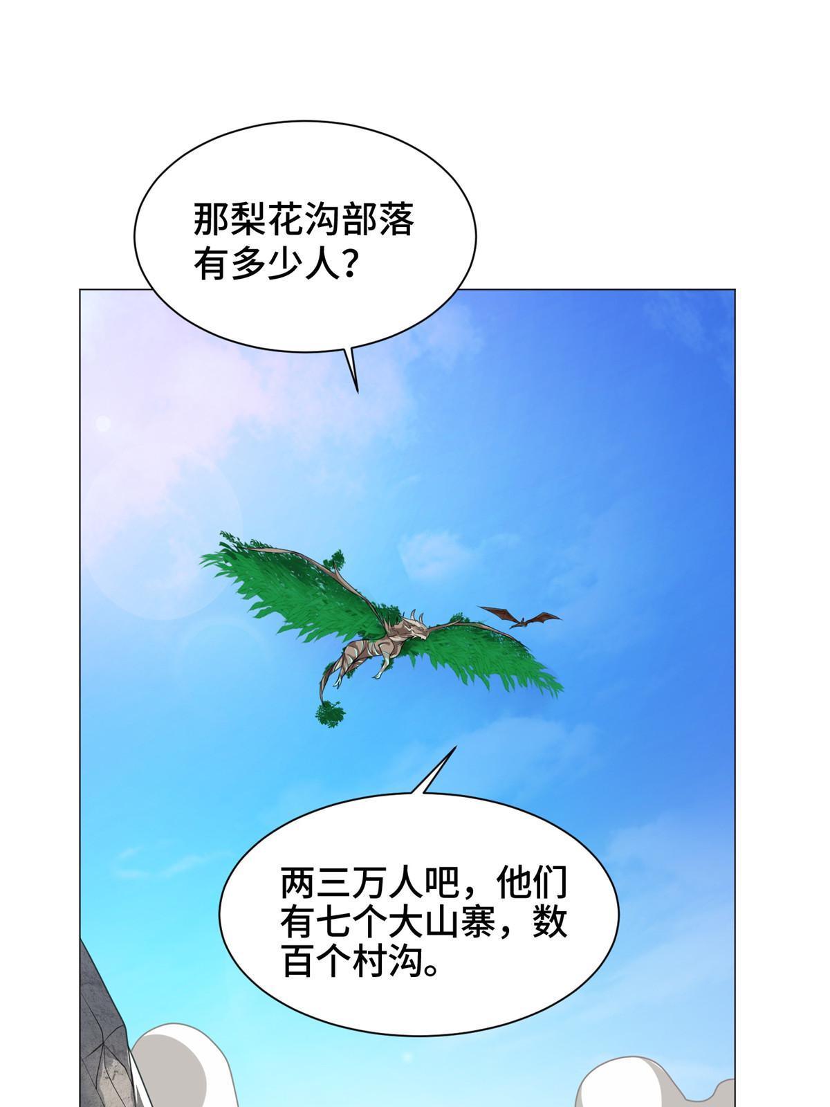 140 抵达梨花沟18