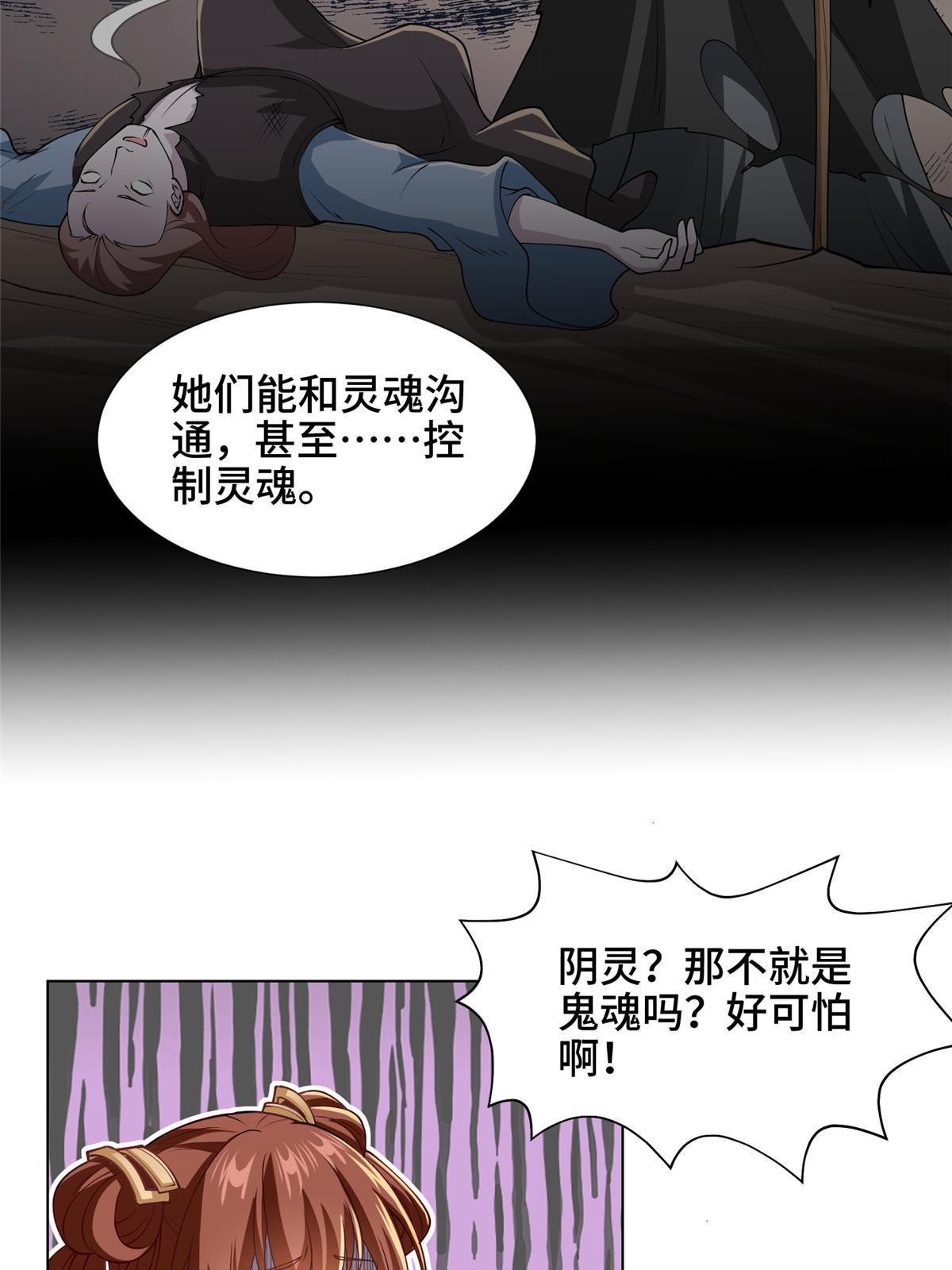 153 龙不够用29