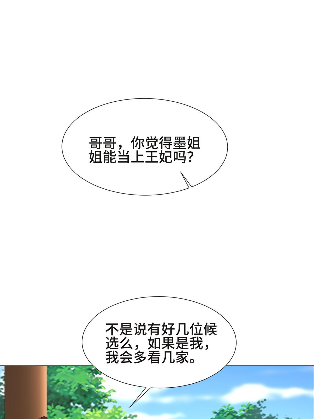 230 皇子赵誉55