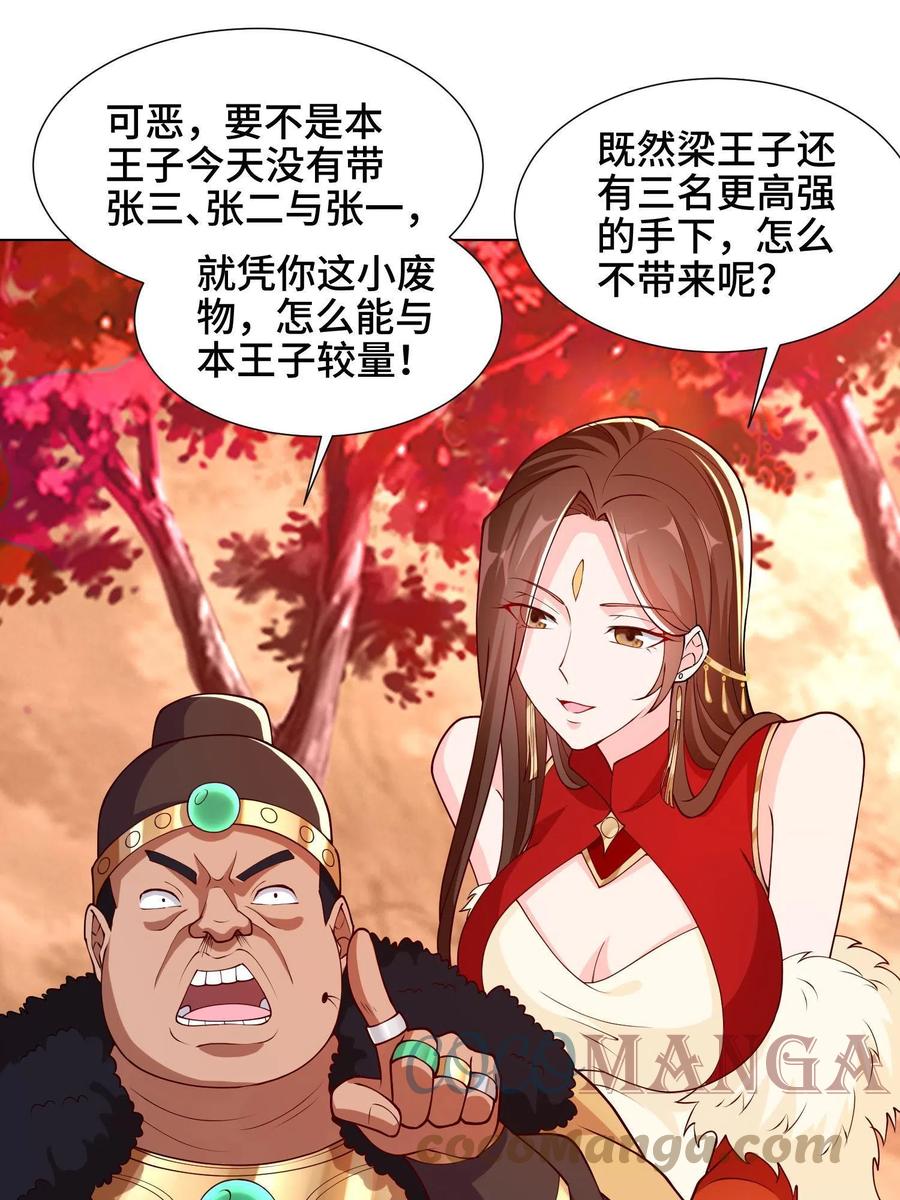 115 惨败的梁王子42