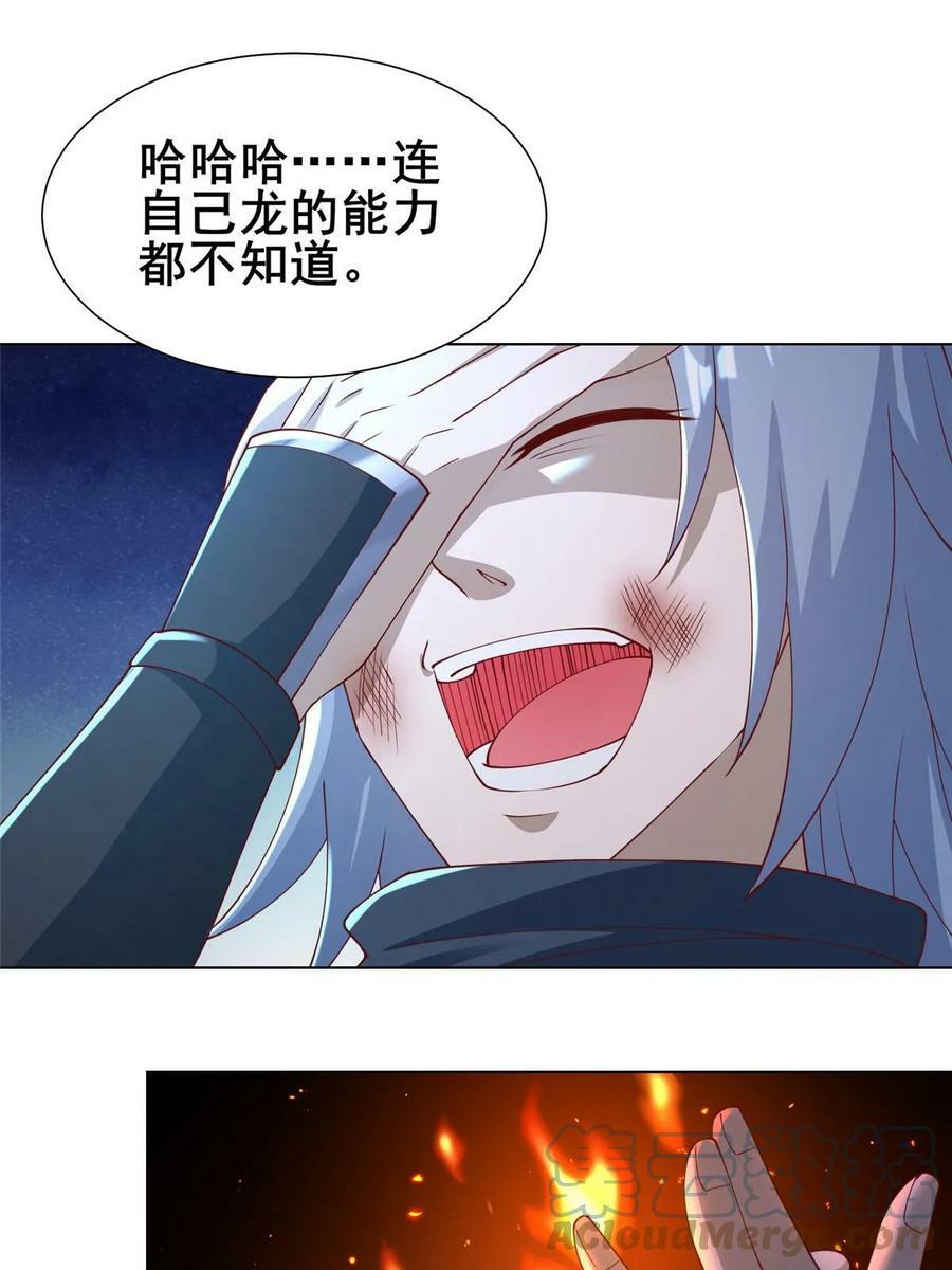 325 白岂逞强24