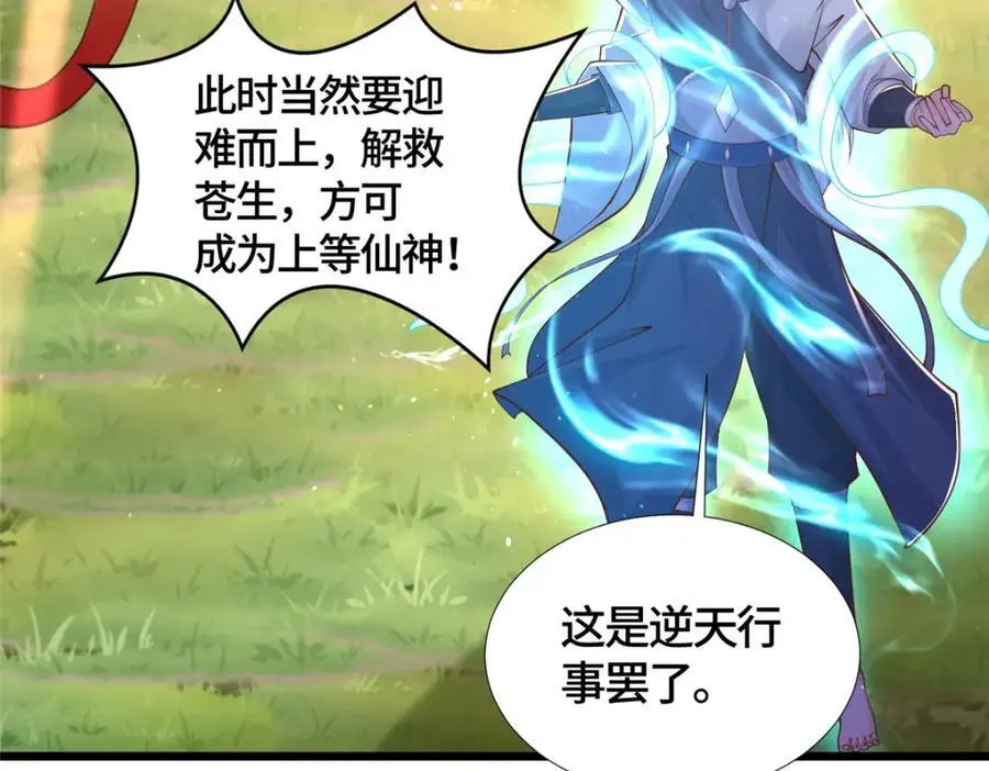 390 战华仇15
