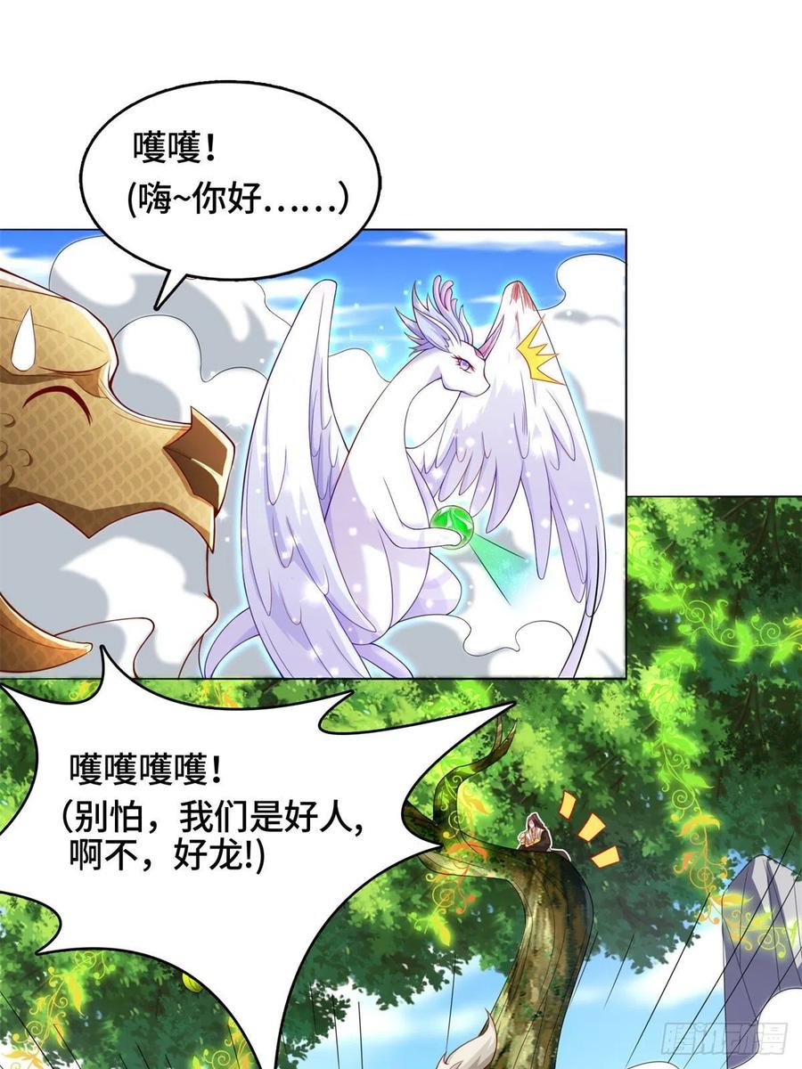 91 上古螭吻17