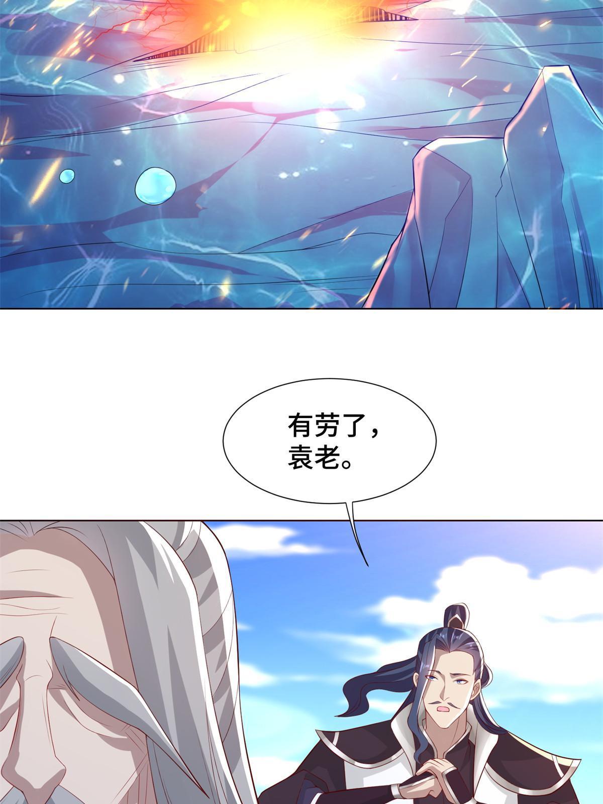 235 地脉火液12