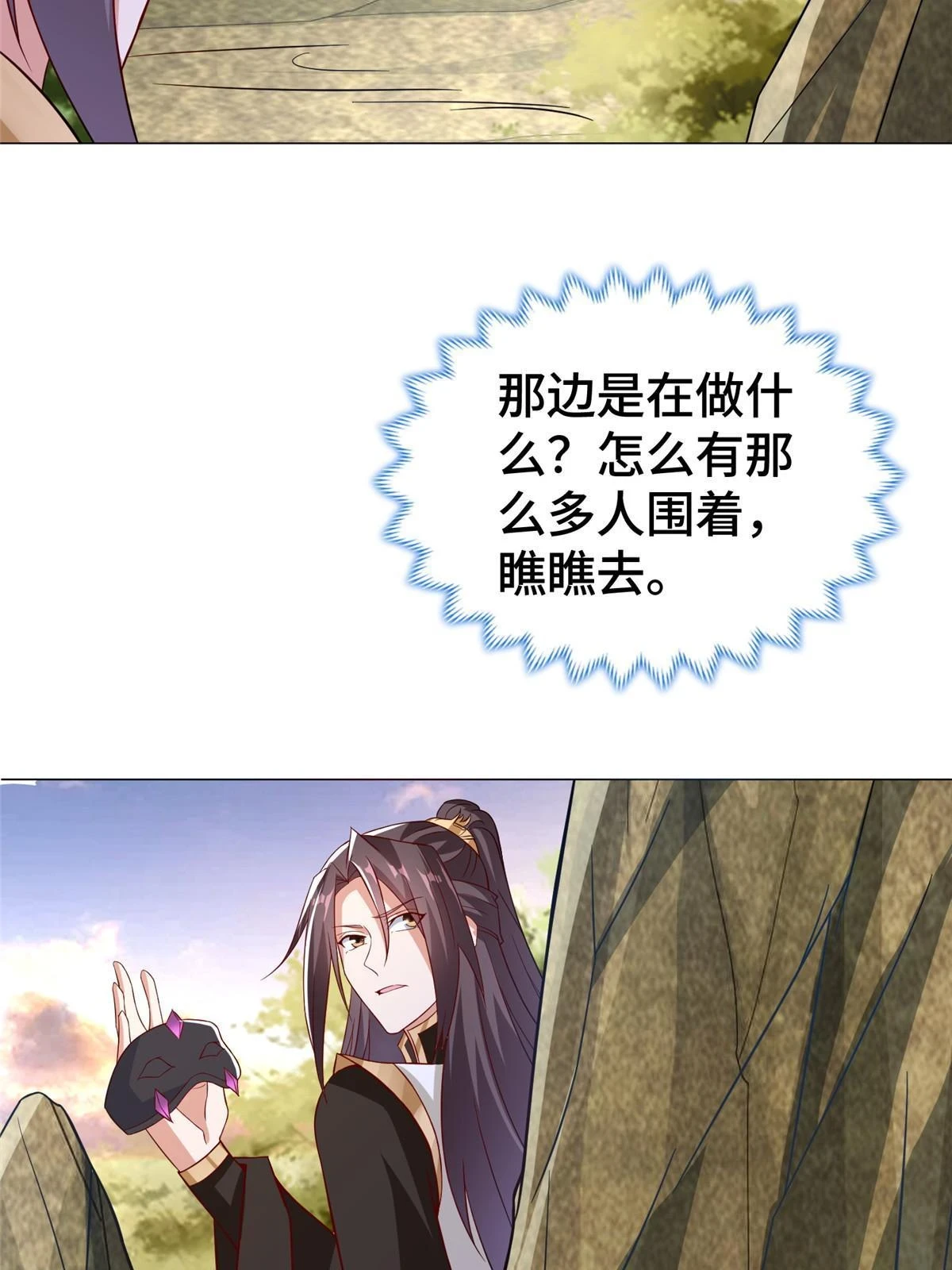 309 祖龙神城55