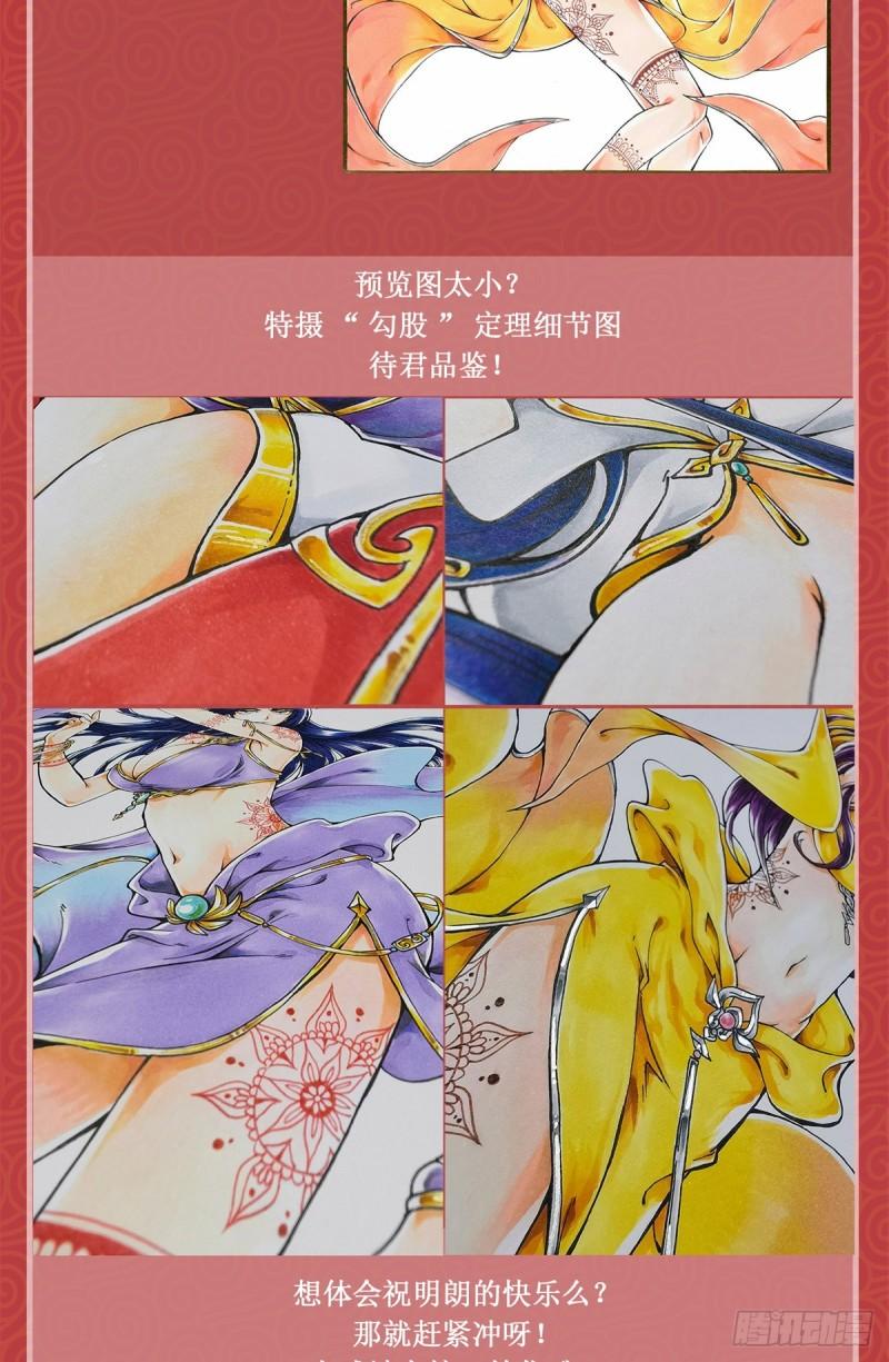 66 洗劫铸剑殿45