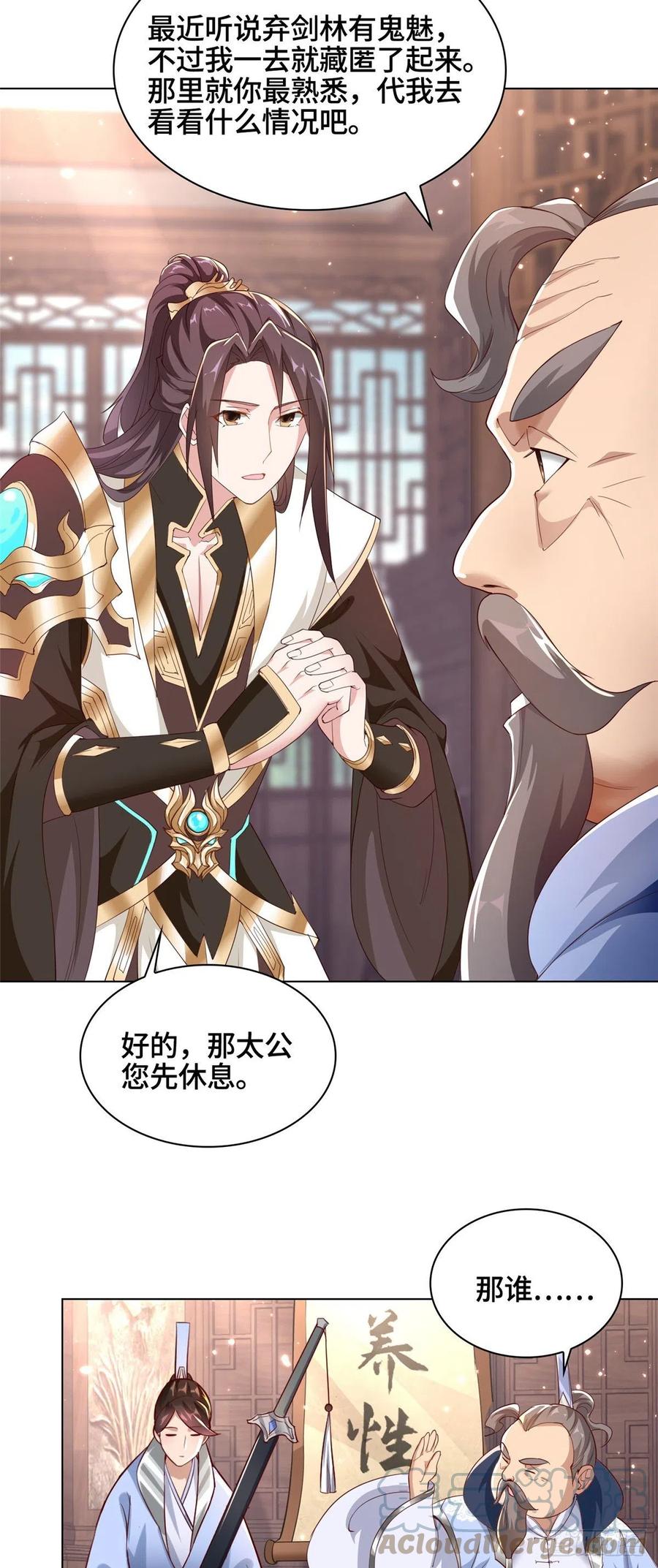 51 剑尊太公18