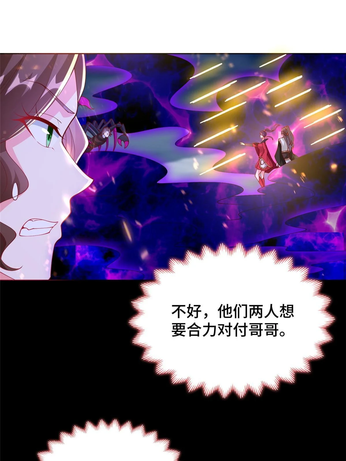 301 刹仙剑10