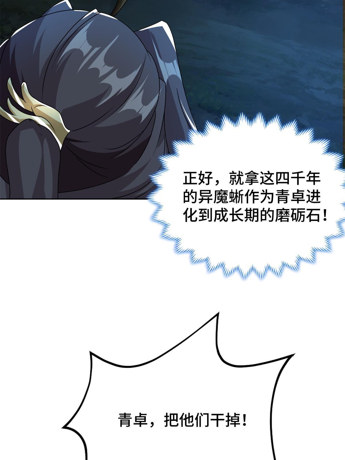 219 蜥妖攻城47