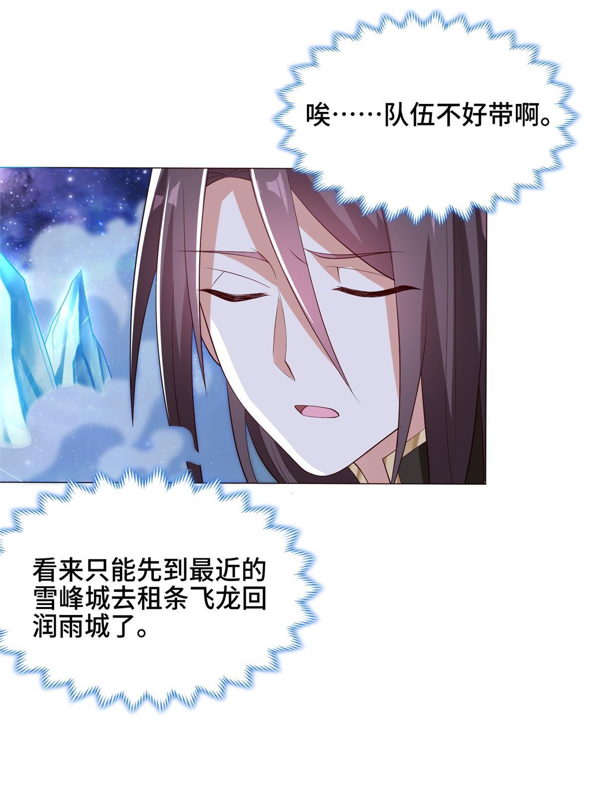 189 天外之客16