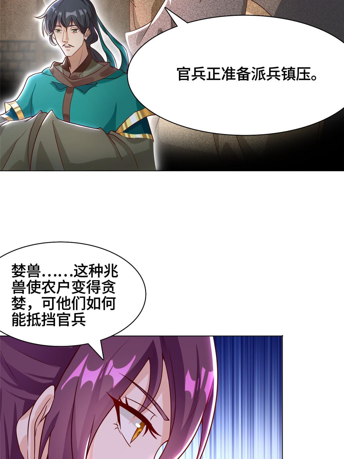 173 不祥之兆21