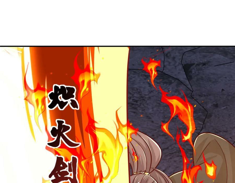 370 苍龙护苍生69