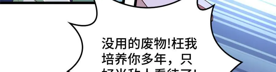 415 正邪之苍43