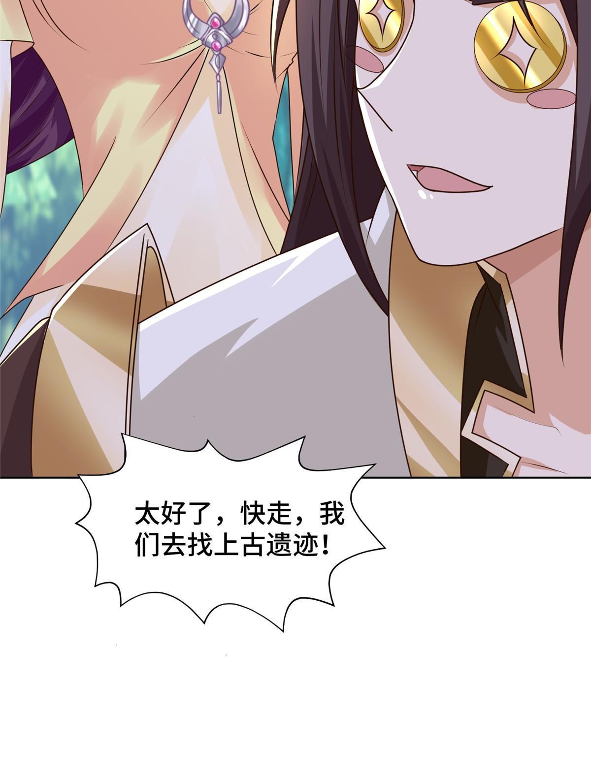 146屠杀蝠翼丧龙群44