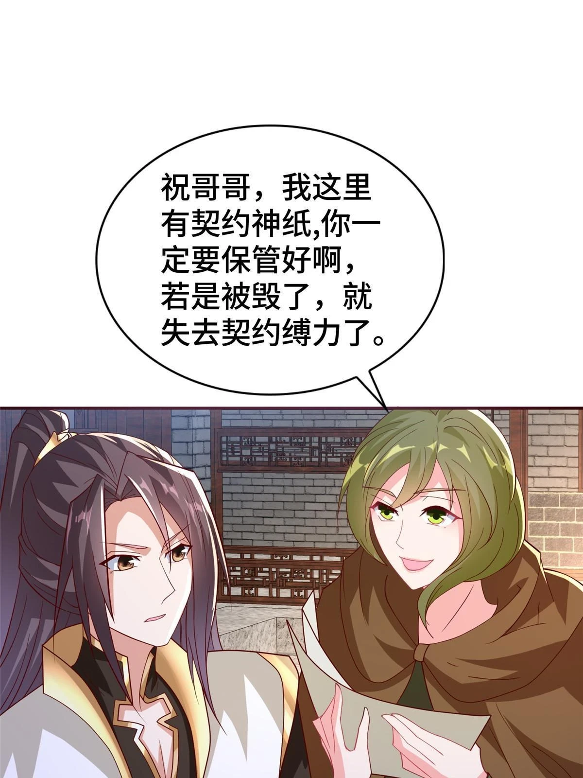 316 圣阙皇王34