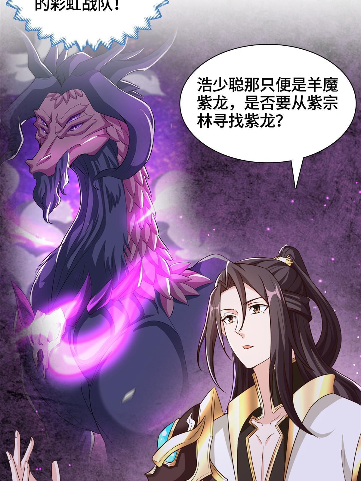 154 疑心乍起14