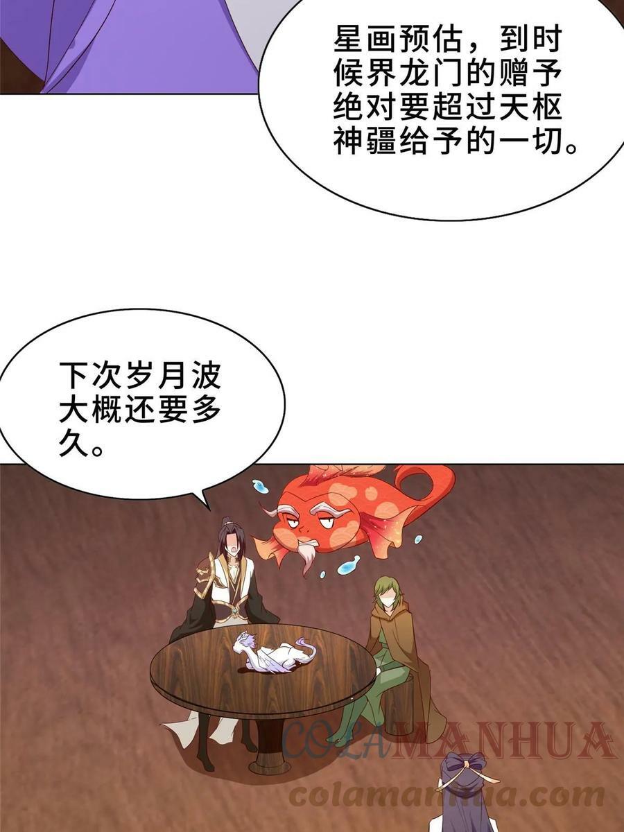 319 再入天枢28