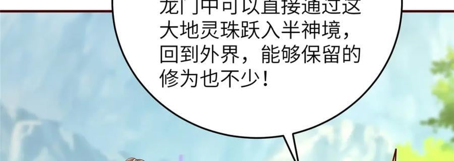 376 蛮横仙子55
