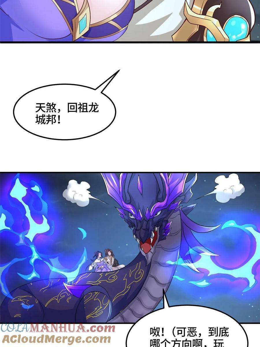 338 神明尸体31
