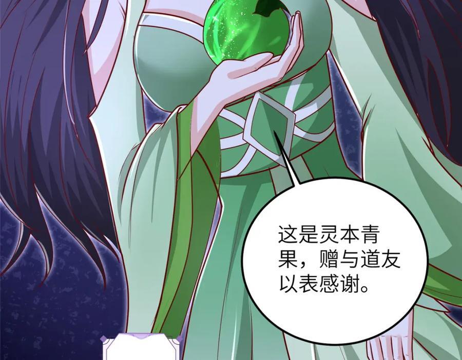 379 遇见华仇76