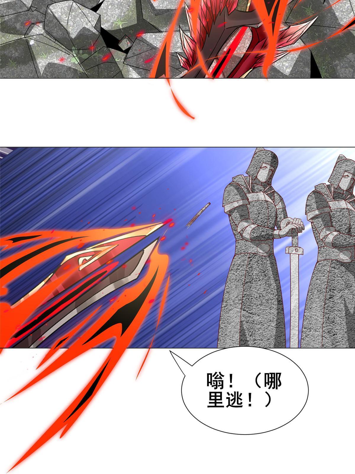 291 地魔蚯32