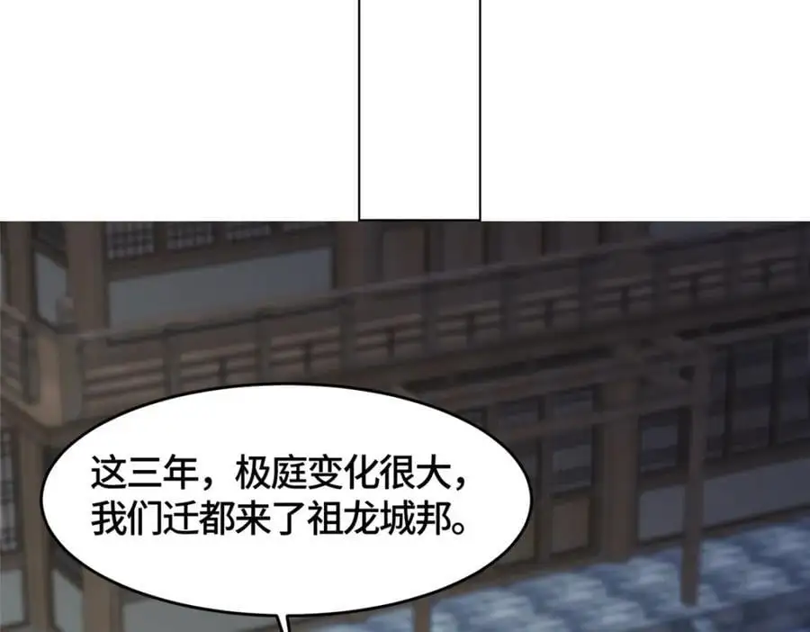 393 回到极庭48