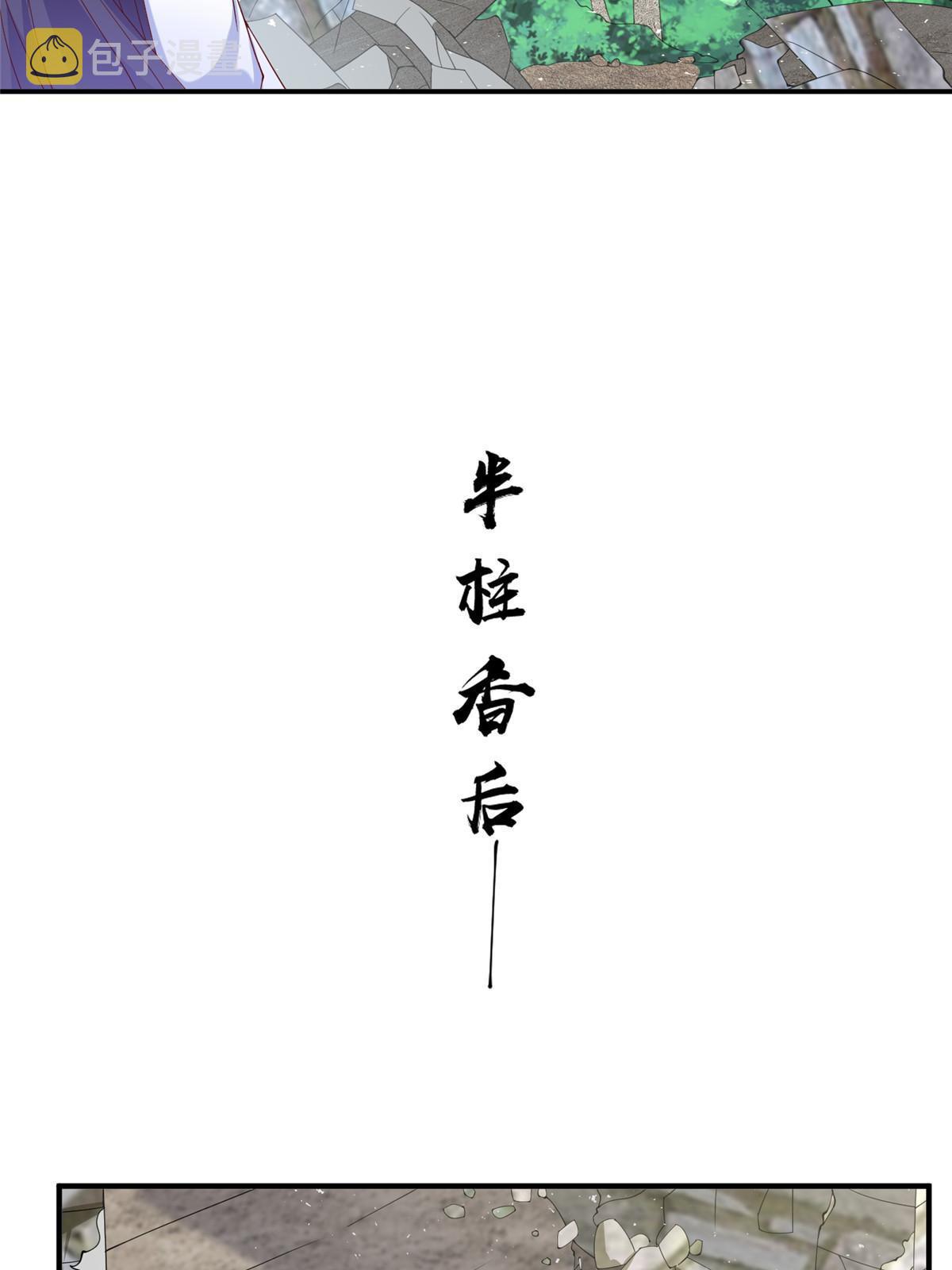 289 复仇战役6