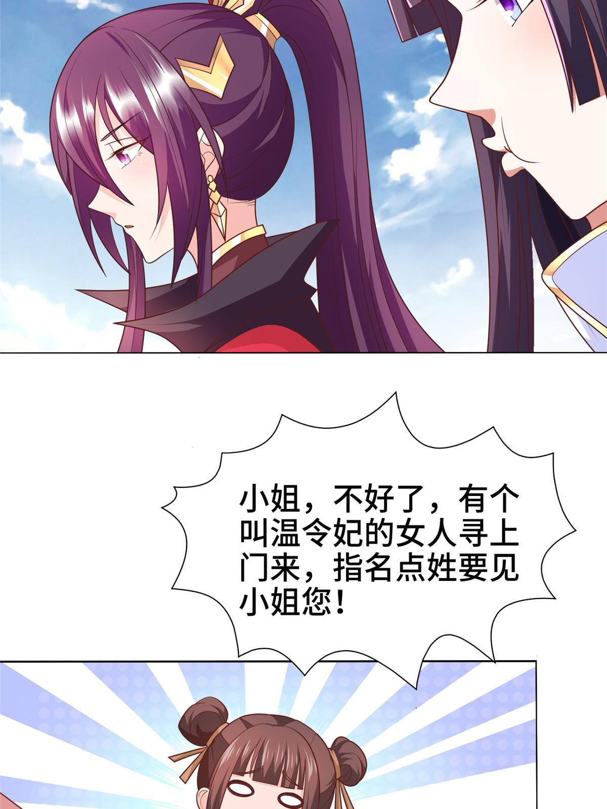 215 温令妃的挑衅37
