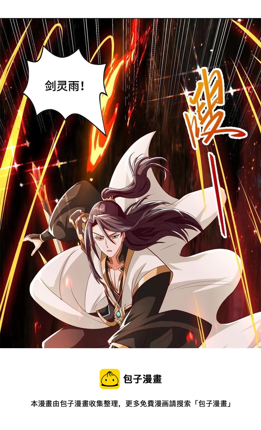 110 暗藏玄机的剑鞘？8