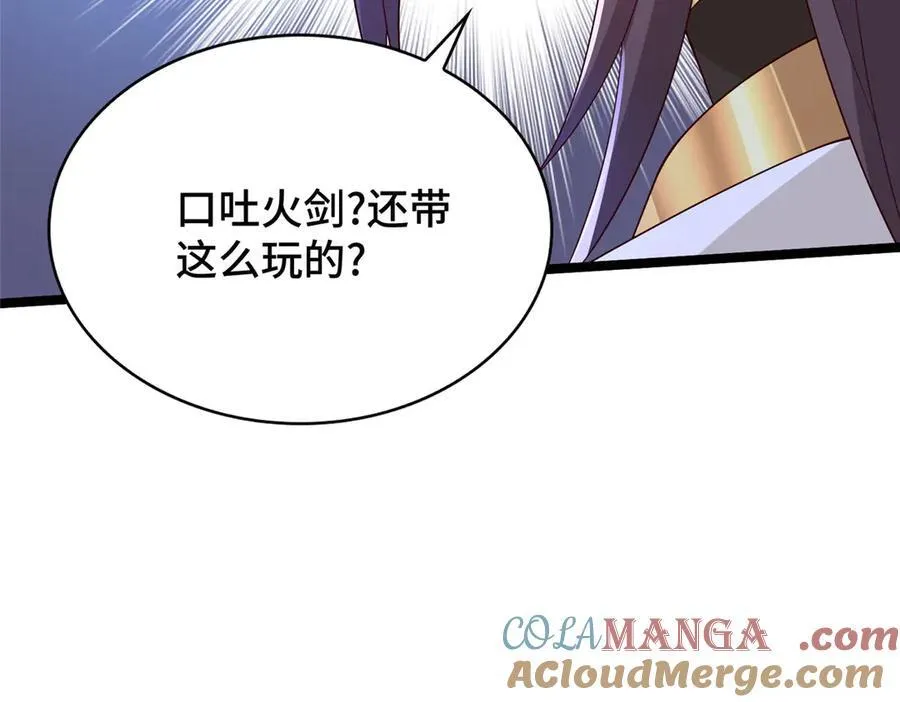 413 炎枫龙神81