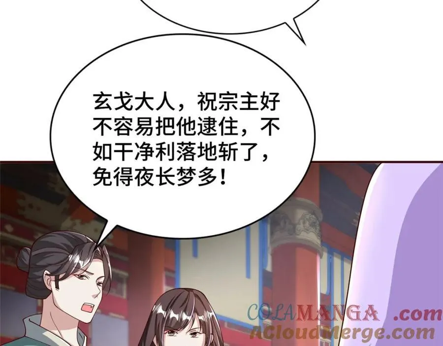 408 活捉明孟70