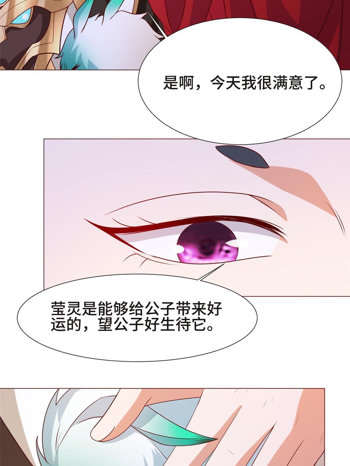 207 契合灵链26