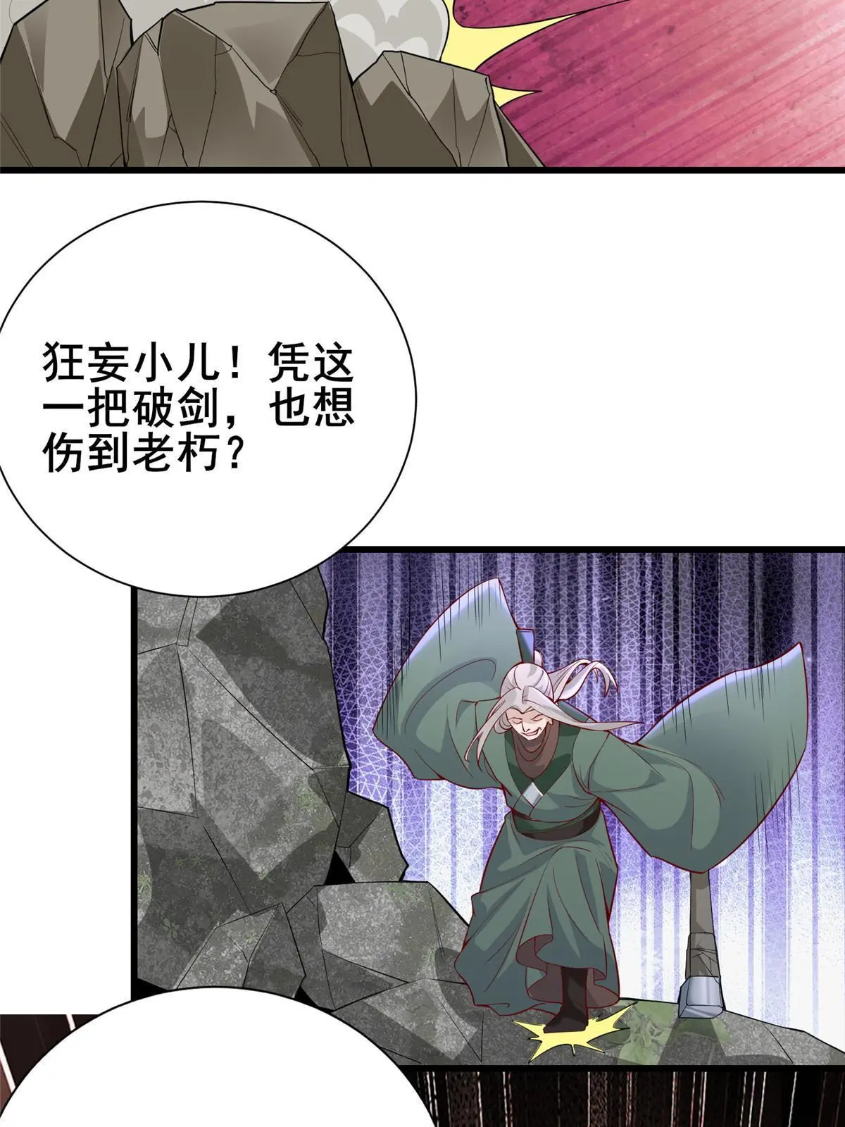 291 地魔蚯14