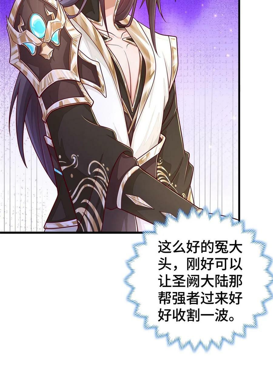326 明神族的挑战18